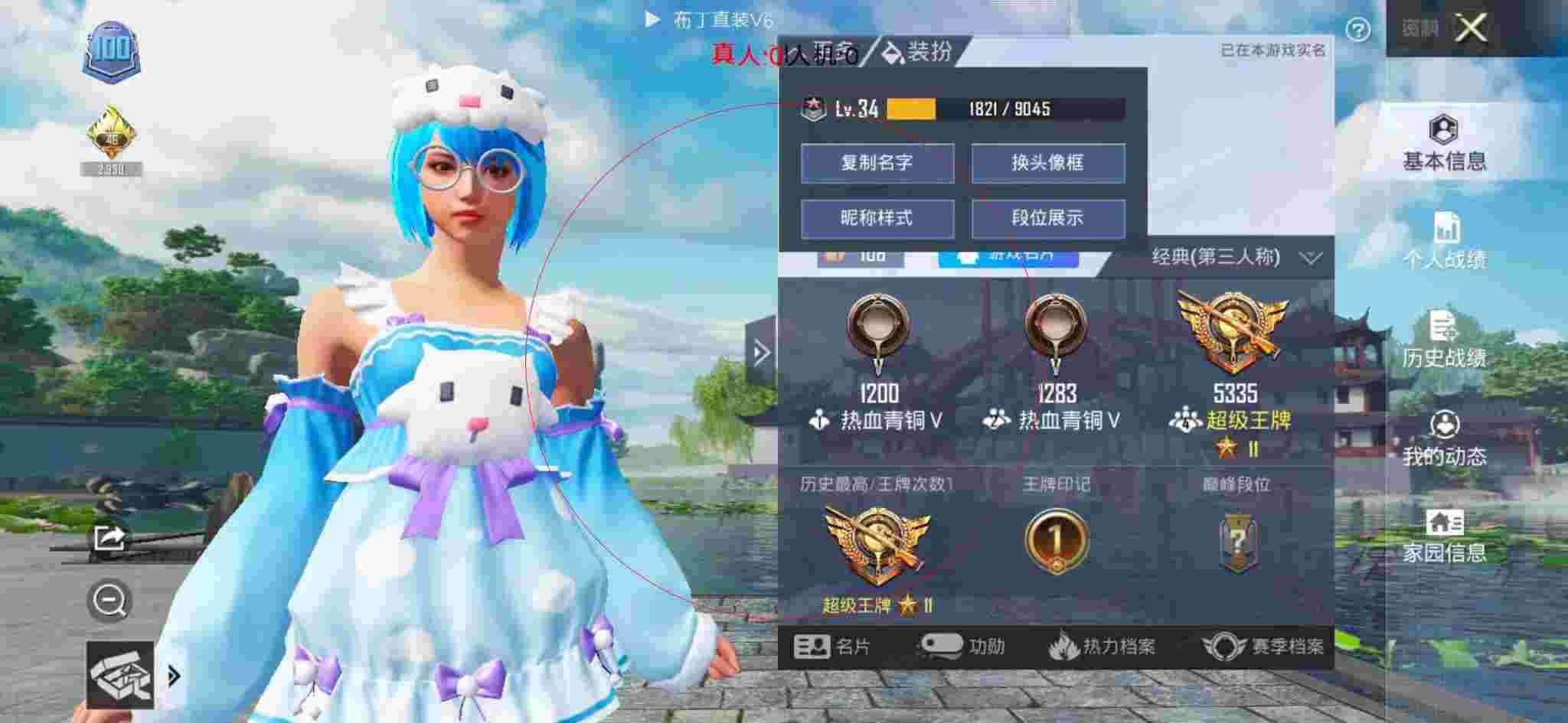 和平精英布丁直装透视 - 超自然知乎辅助预览图